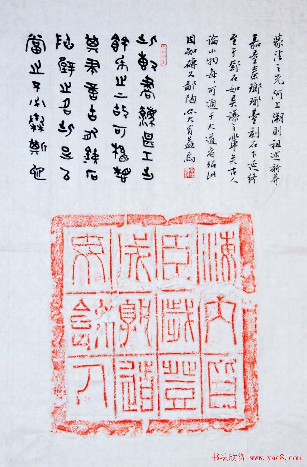 吉林丛文俊题跋书法展