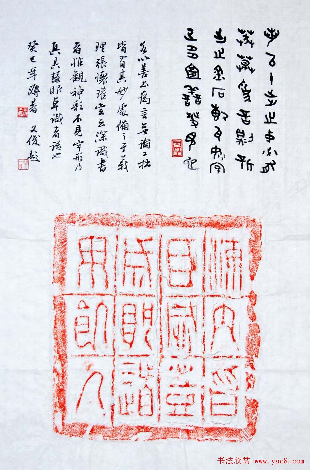 吉林丛文俊题跋书法展