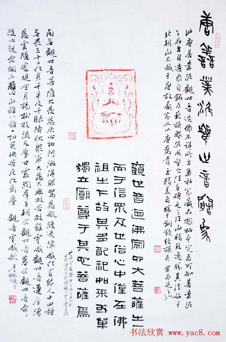 吉林丛文俊题跋书法展