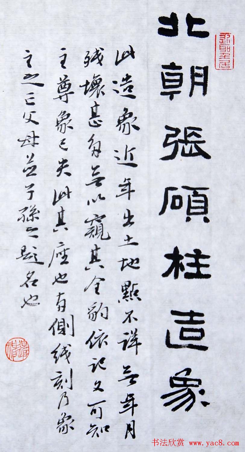 吉林丛文俊题跋书法展