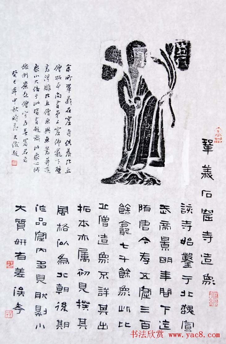 吉林丛文俊题跋书法展