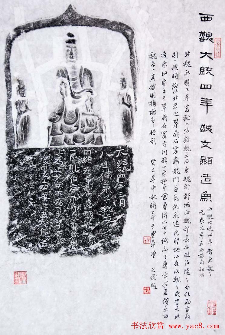 吉林丛文俊题跋书法展