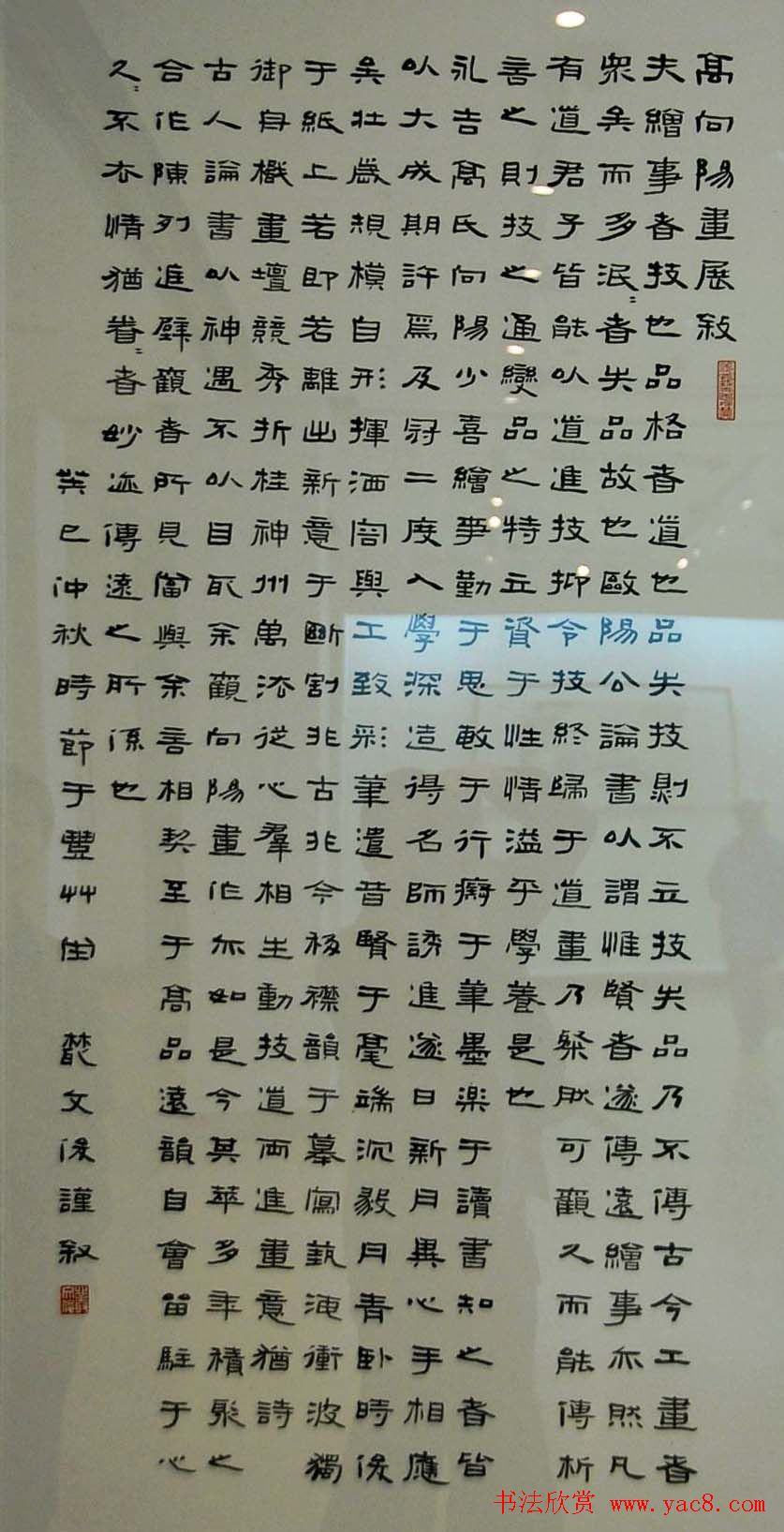 吉林丛文俊题跋书法展