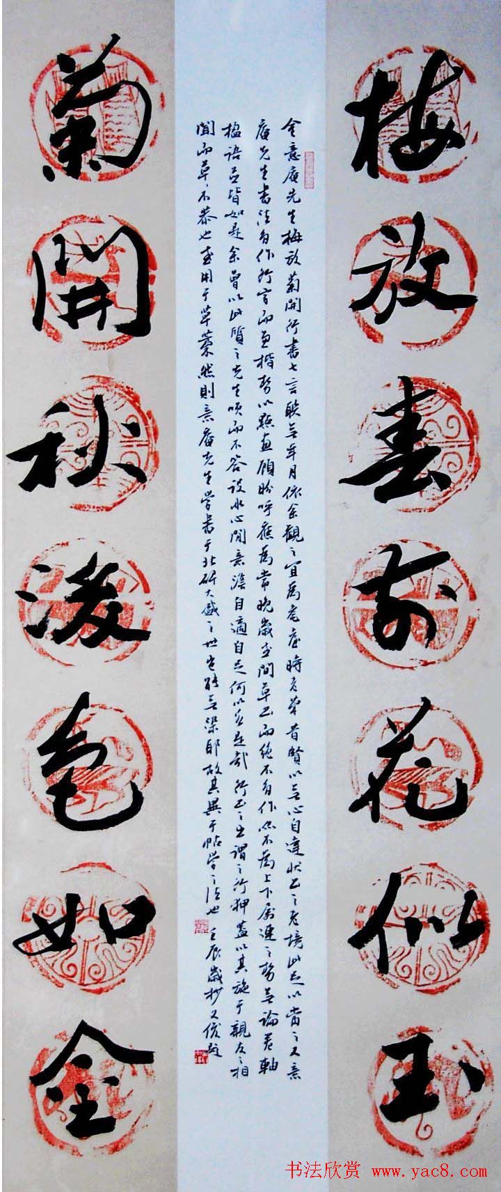 吉林丛文俊题跋书法展