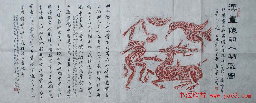 吉林丛文俊题跋书法展