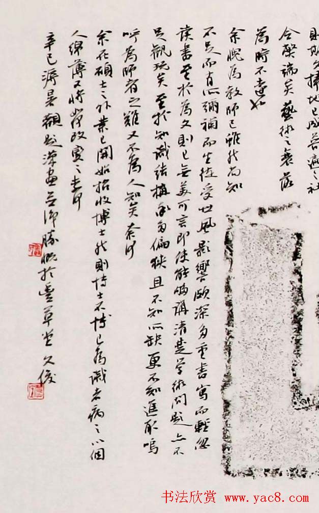 吉林丛文俊题跋书法展