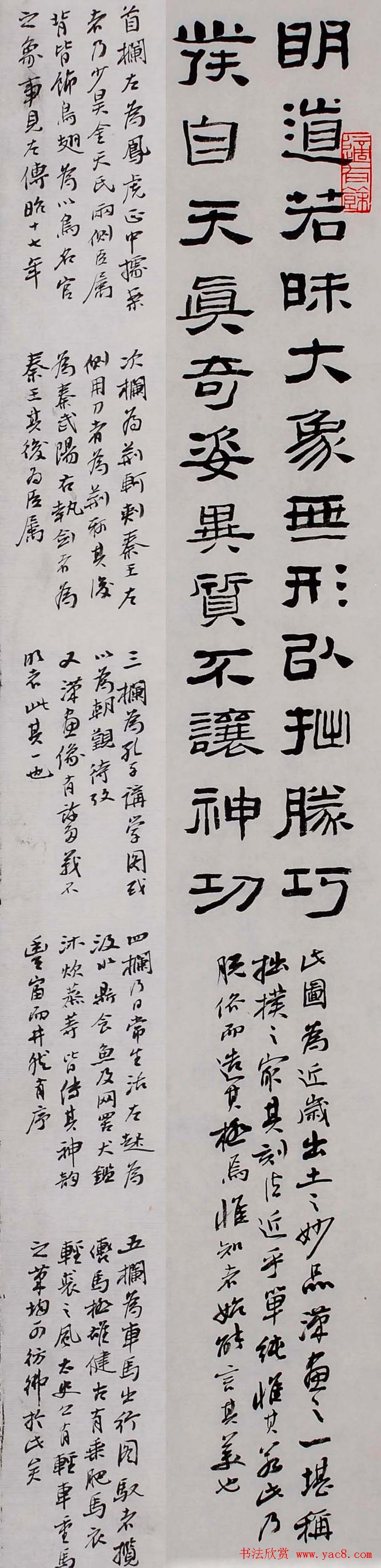 吉林丛文俊题跋书法展