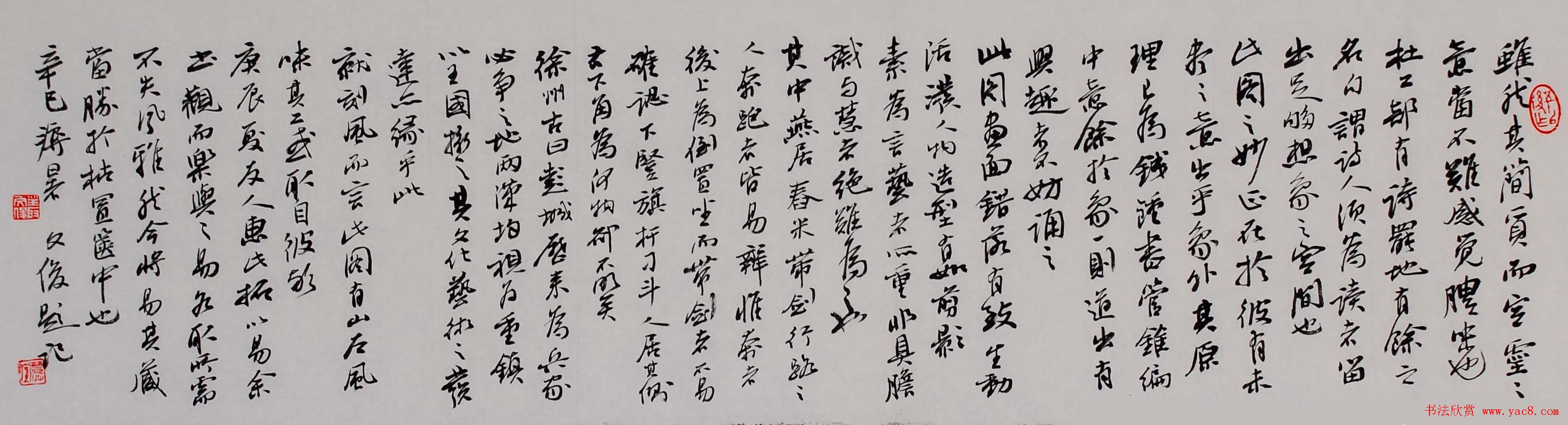 吉林丛文俊题跋书法展