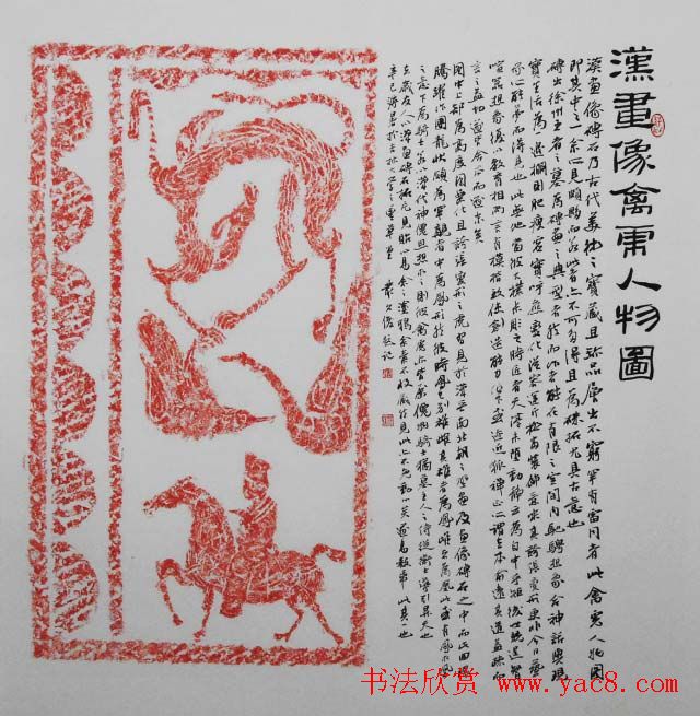 吉林丛文俊题跋书法展