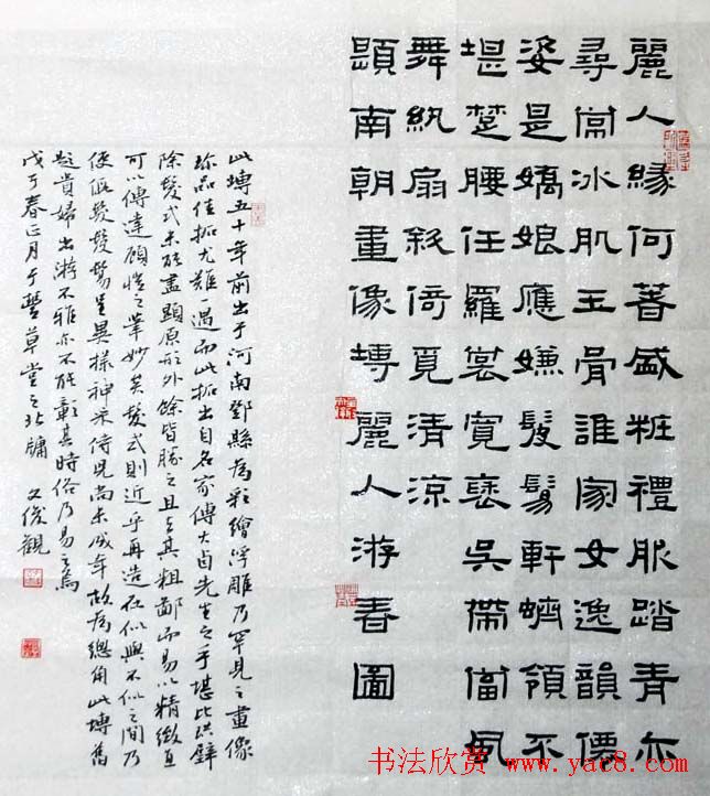 吉林丛文俊题跋书法展