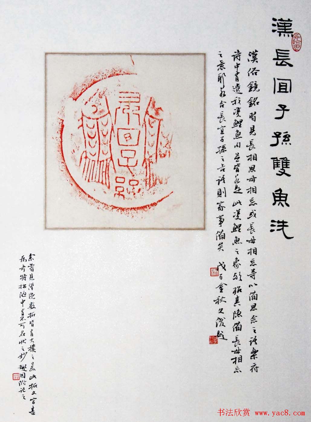 吉林丛文俊题跋书法展