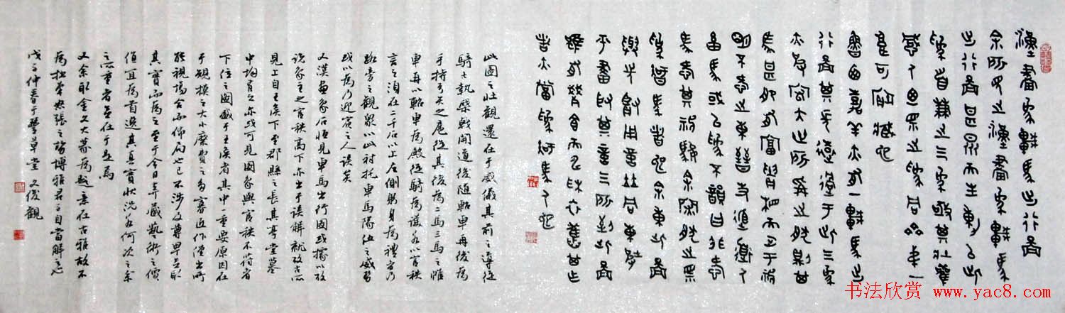 吉林丛文俊题跋书法展