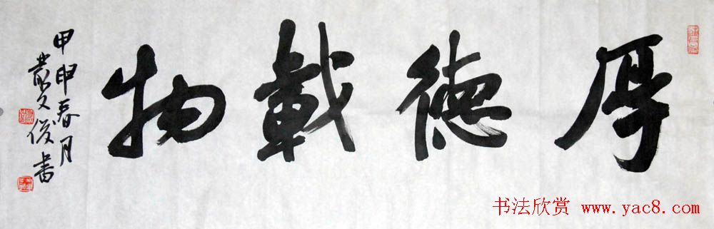 吉林丛文俊题跋书法展