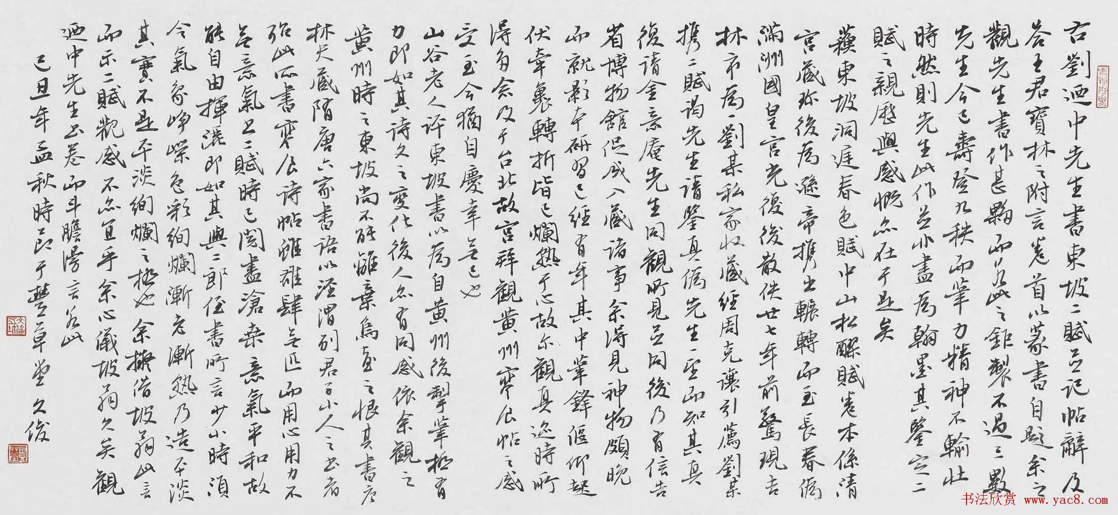 吉林丛文俊题跋书法展