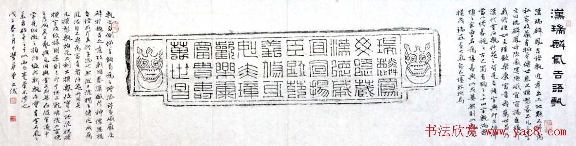 吉林丛文俊题跋书法展