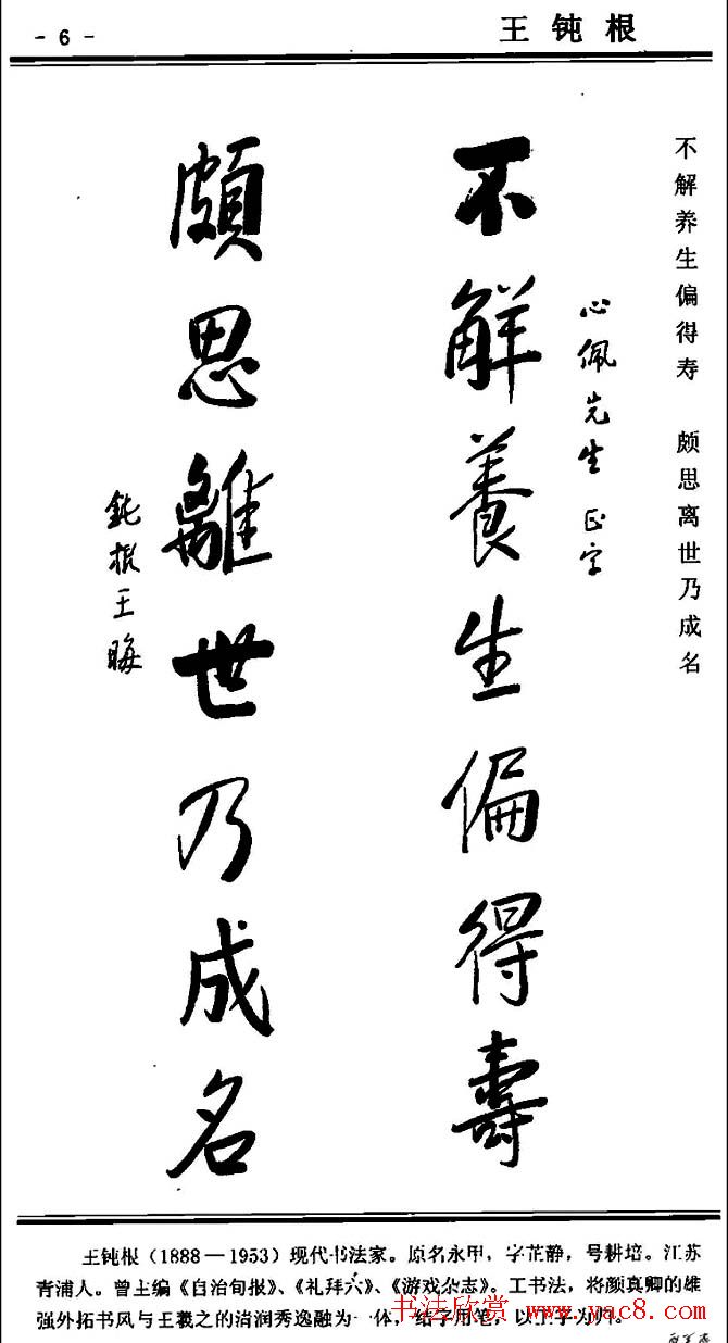 行书欣赏《中国楹联书法经典行书百联》