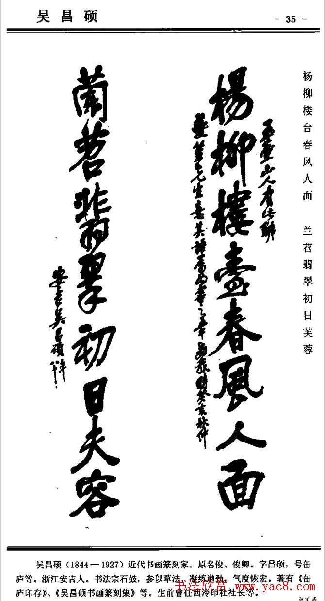 行书欣赏《中国楹联书法经典行书百联》