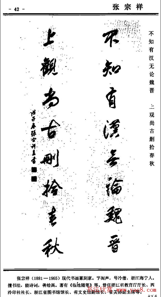 行书欣赏《中国楹联书法经典行书百联》