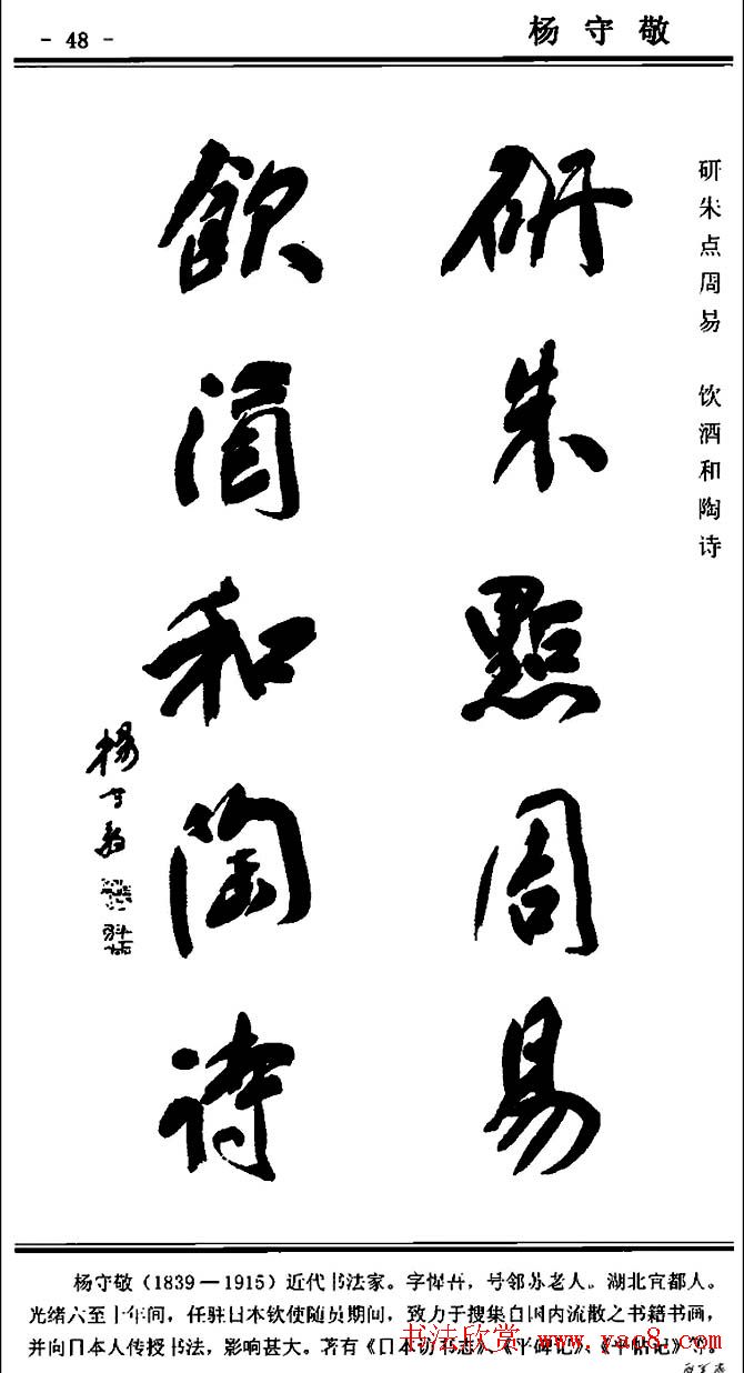 行书欣赏《中国楹联书法经典行书百联》