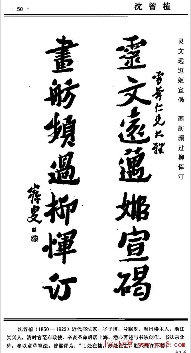 行书欣赏《中国楹联书法经典行书百联》