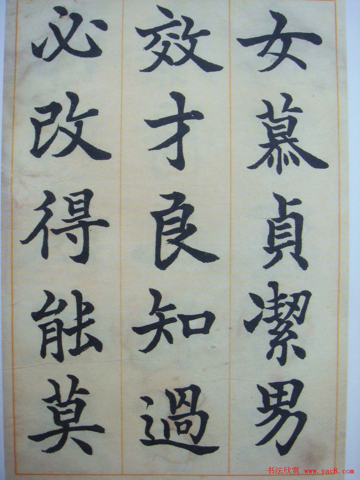 日本书法家辻本史邑楷书欣赏《千字文》