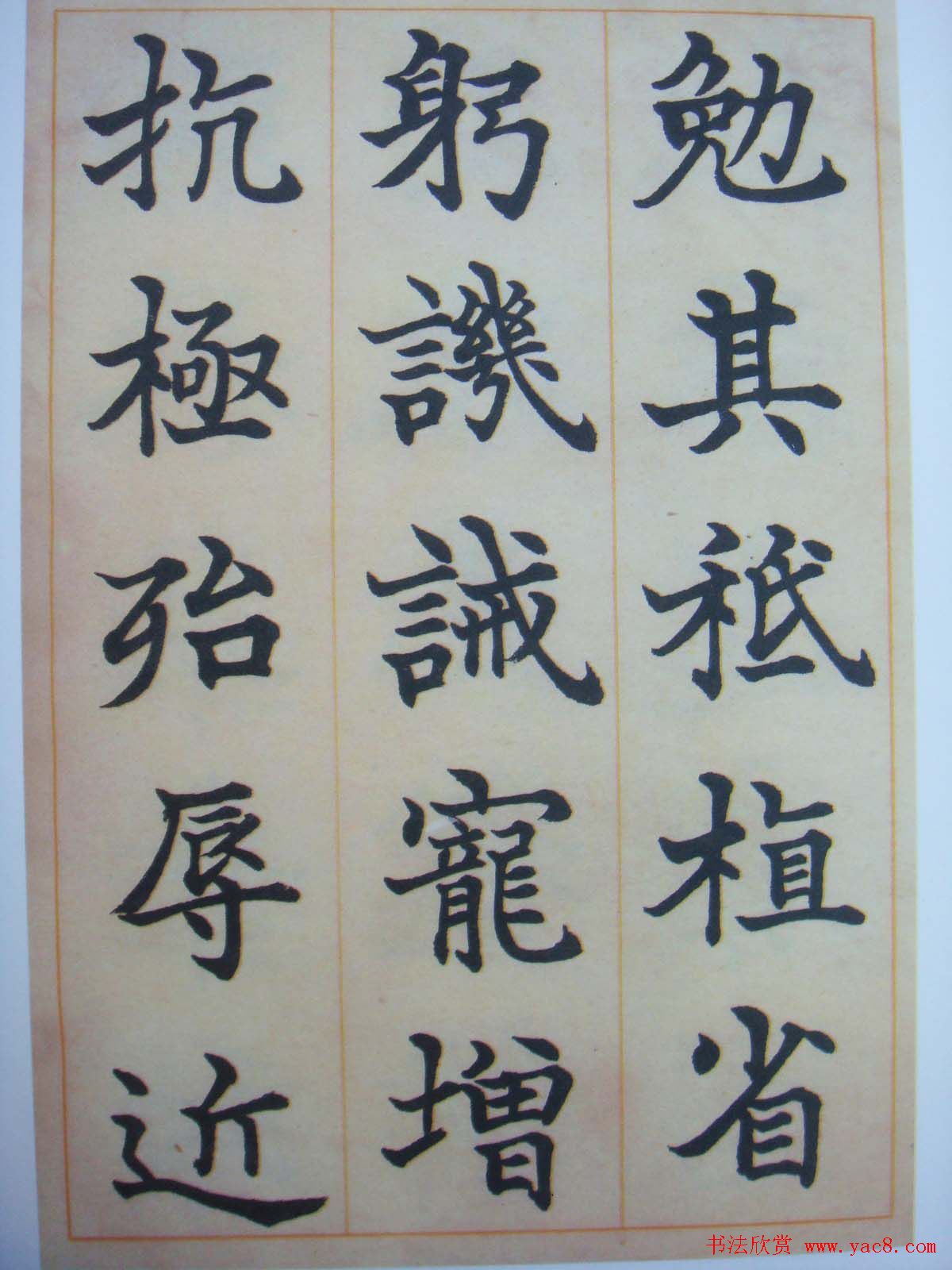 日本书法家辻本史邑楷书欣赏《千字文》