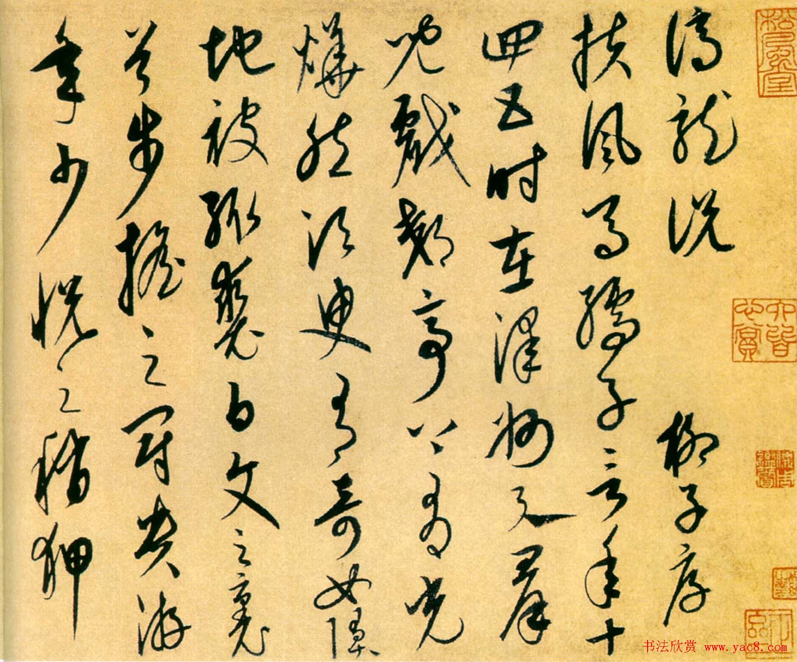 康里巎巎草书欣赏《谪龙说》卷