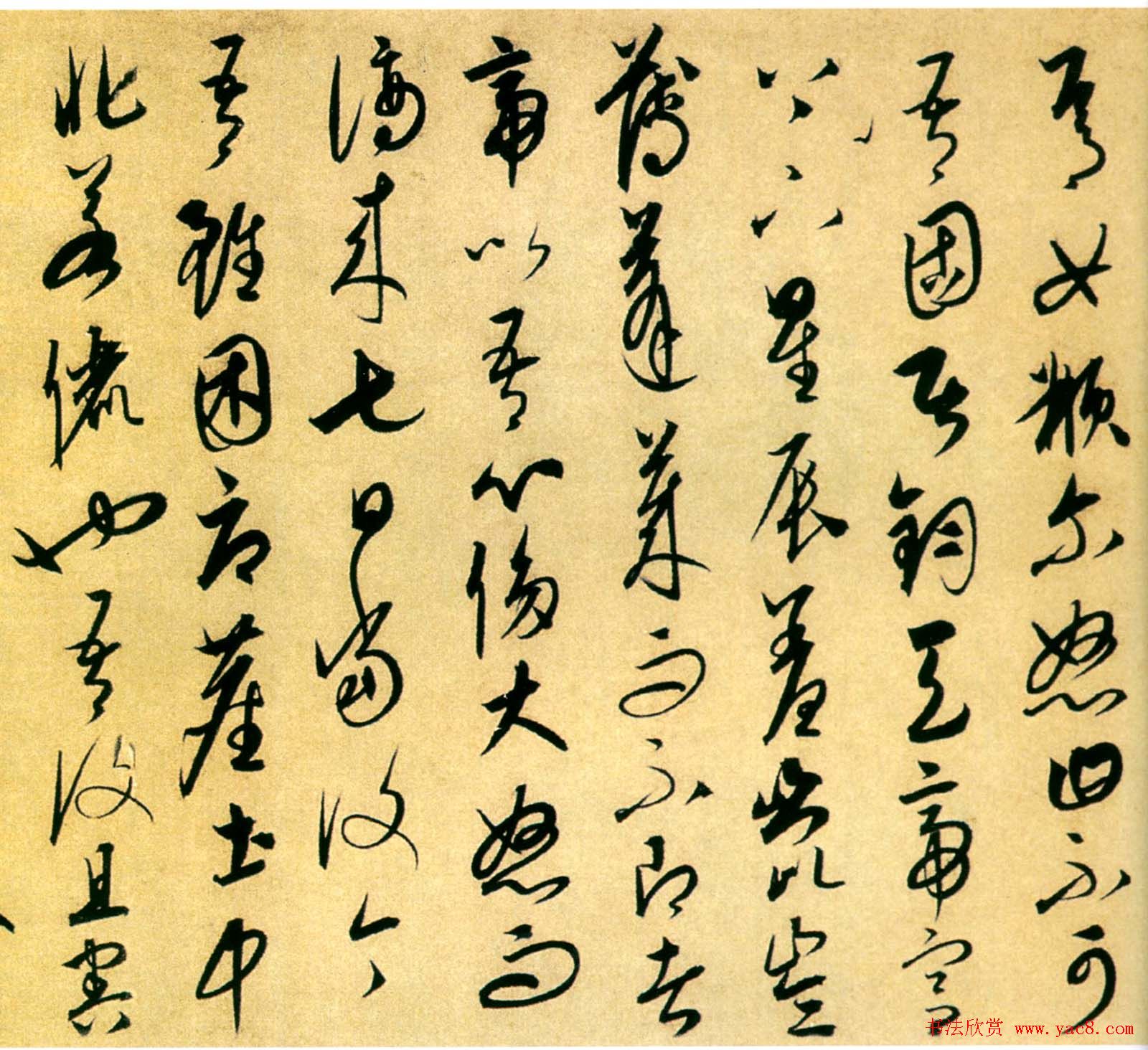 康里巎巎草书欣赏《谪龙说》卷