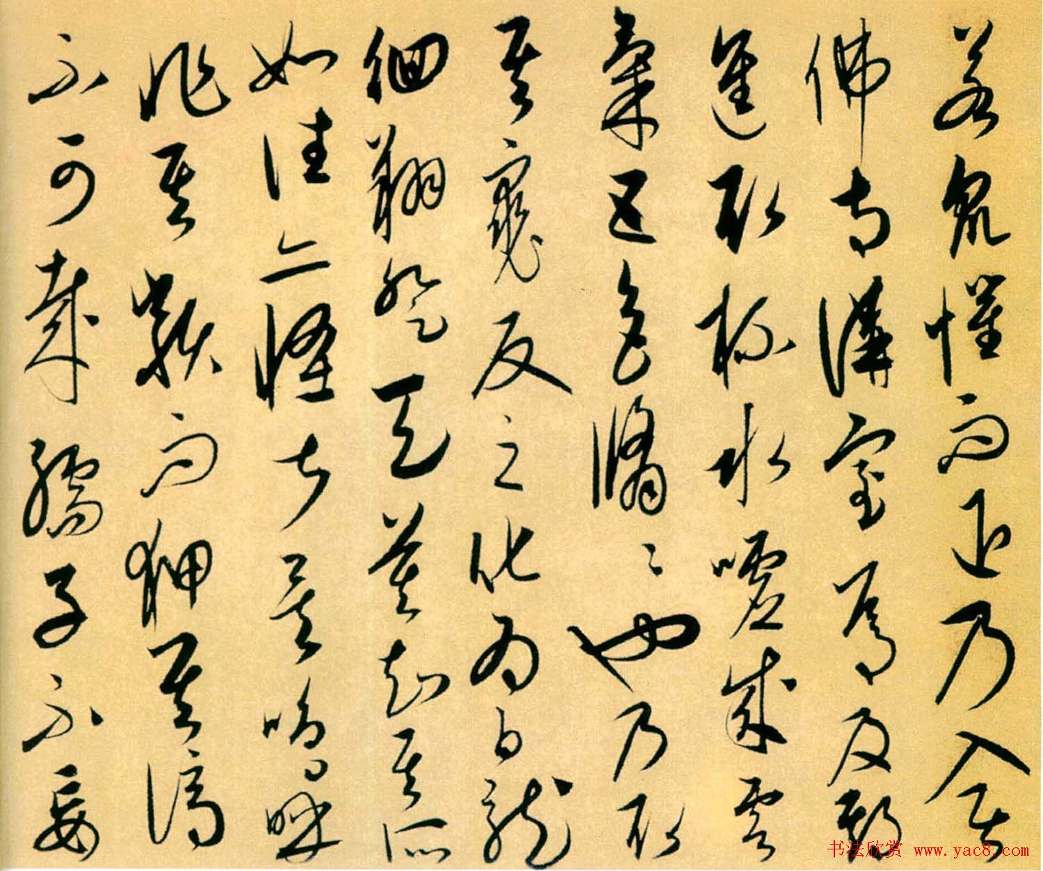 康里巎巎草书欣赏《谪龙说》卷