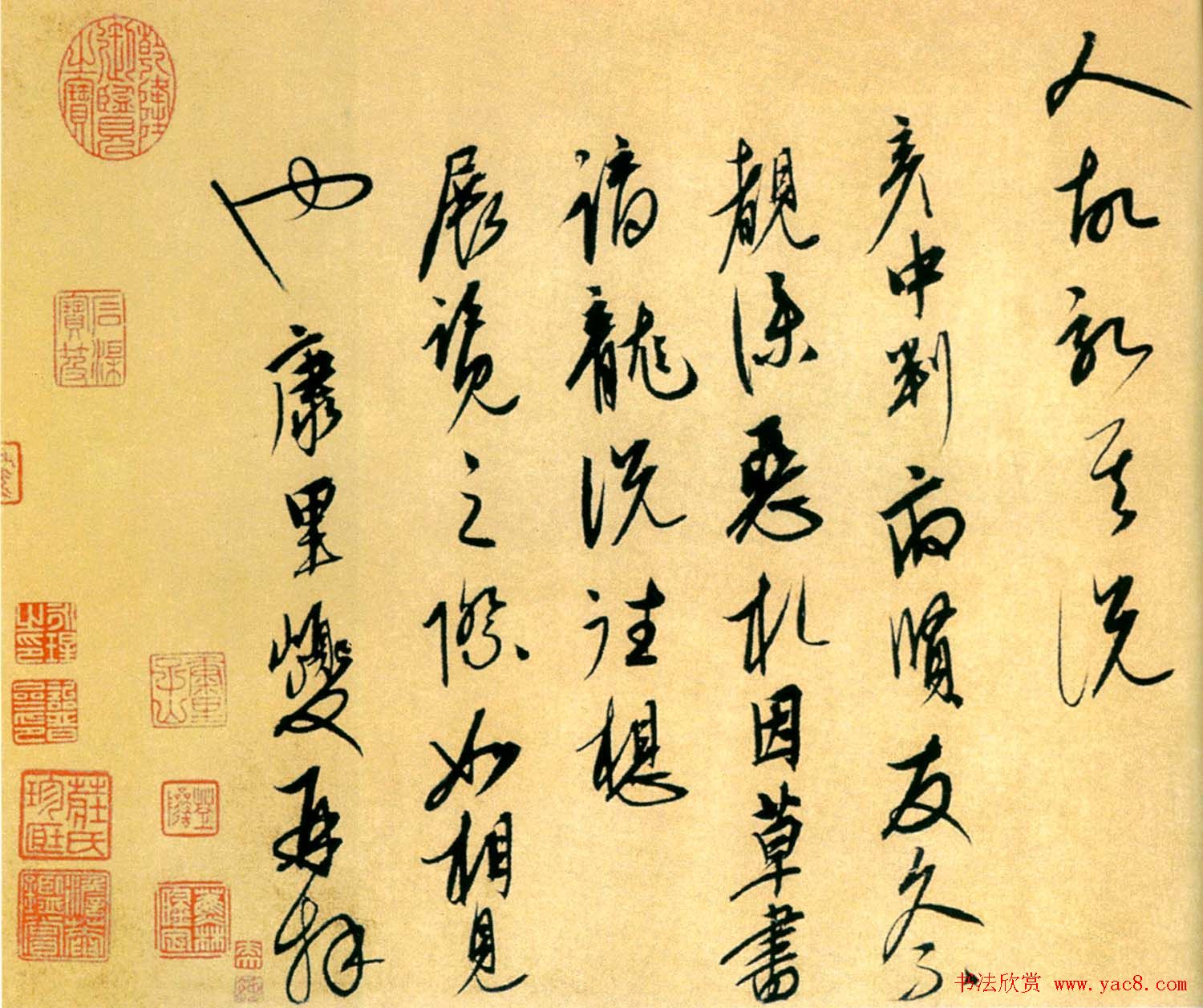 康里巎巎草书欣赏《谪龙说》卷