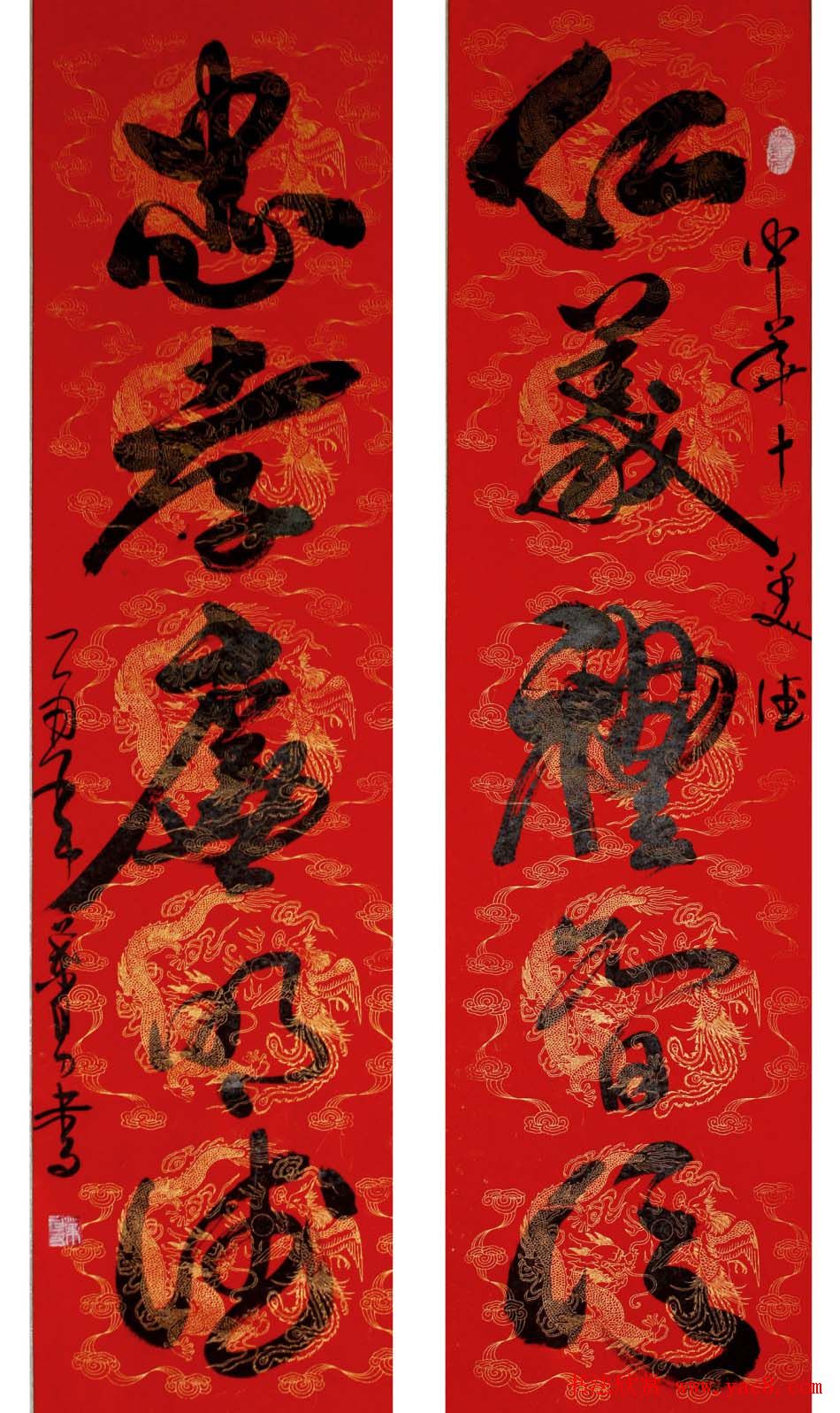 叶自力行草书法作品