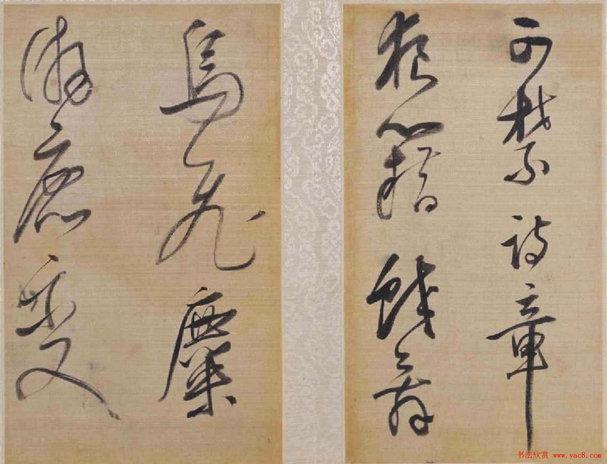 董其昌草书欣赏《櫽括前赤壁词》2种