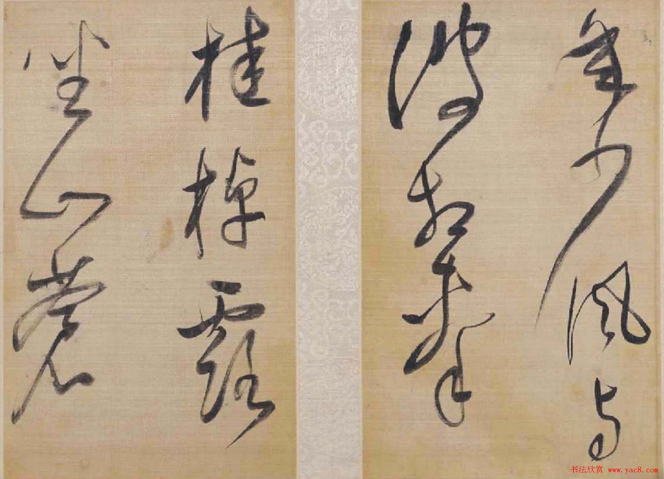 董其昌草书欣赏《櫽括前赤壁词》2种