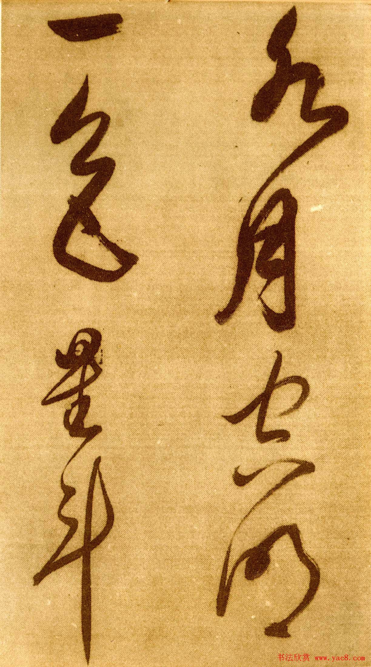 董其昌草书欣赏《櫽括前赤壁词》2种