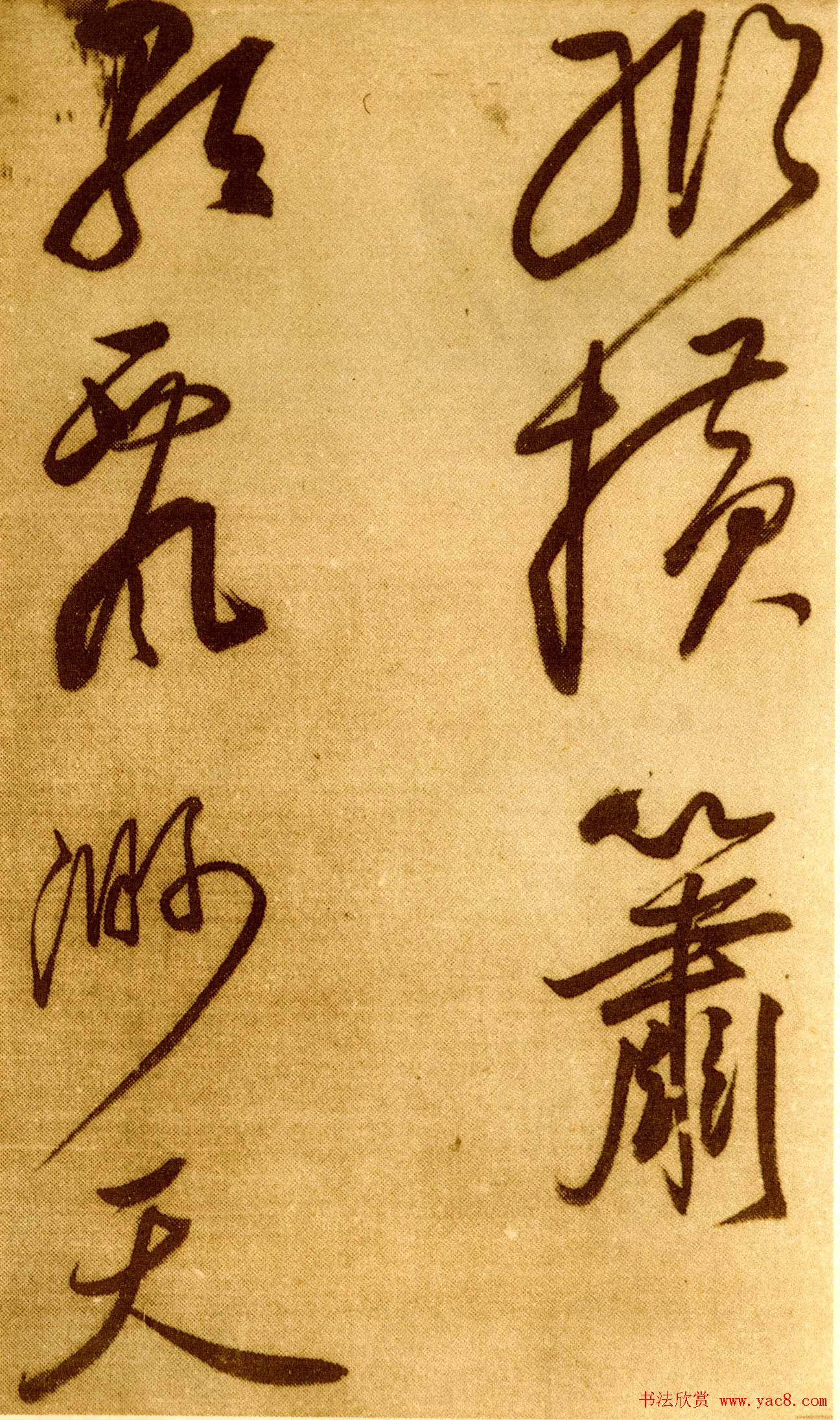 董其昌草书欣赏《櫽括前赤壁词》2种