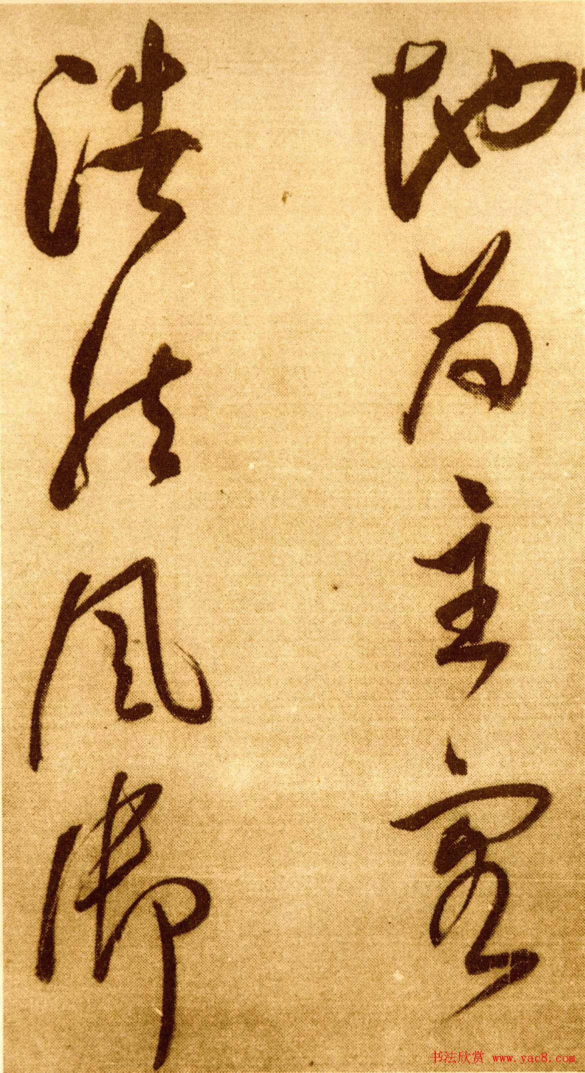 董其昌草书欣赏《櫽括前赤壁词》2种