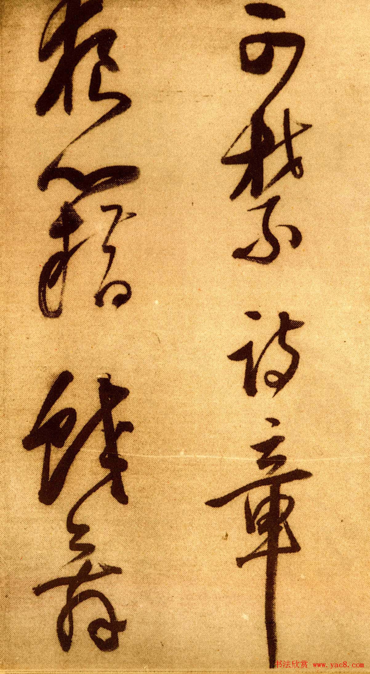 董其昌草书欣赏《櫽括前赤壁词》2种