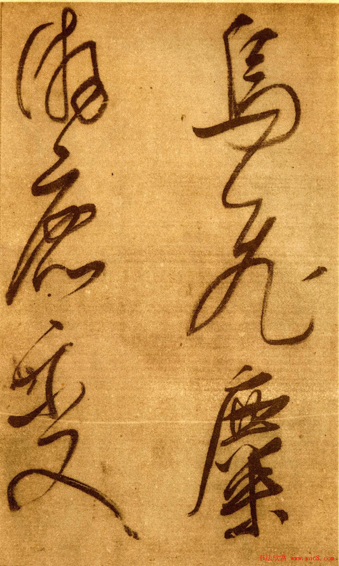 董其昌草书欣赏《櫽括前赤壁词》2种