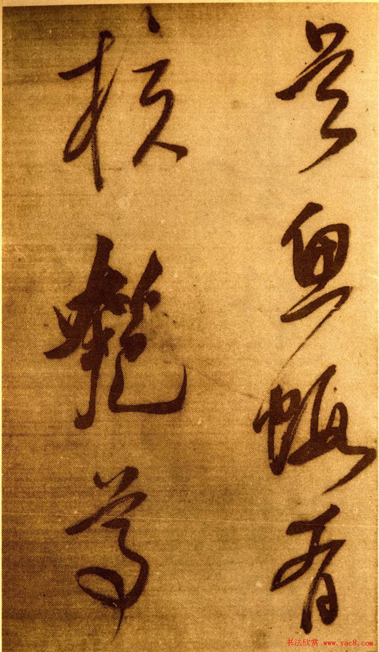 董其昌草书欣赏《櫽括前赤壁词》2种