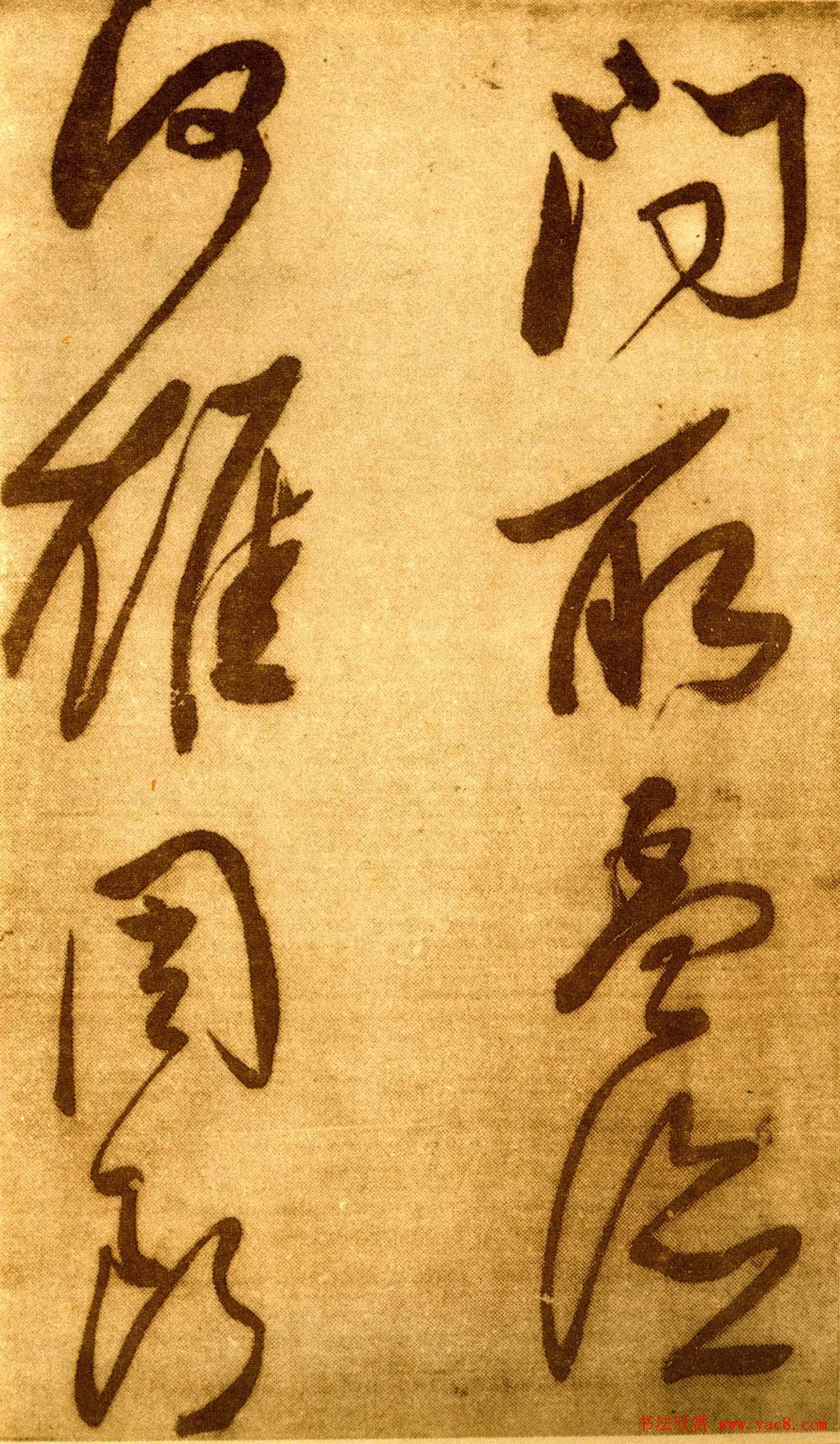 董其昌草书欣赏《櫽括前赤壁词》2种