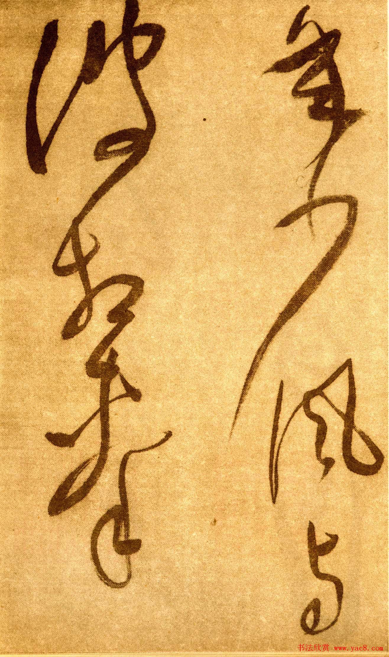 董其昌草书欣赏《櫽括前赤壁词》2种