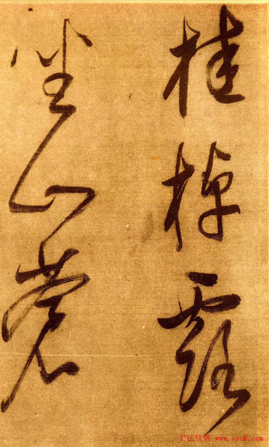 董其昌草书欣赏《櫽括前赤壁词》2种