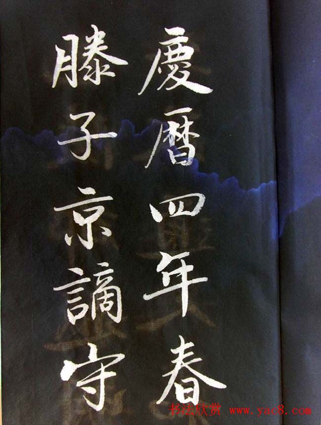 崔德法行楷书法欣赏《岳阳楼记》