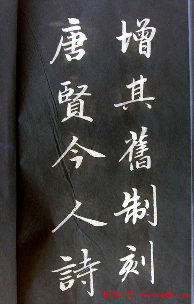 崔德法行楷书法欣赏《岳阳楼记》