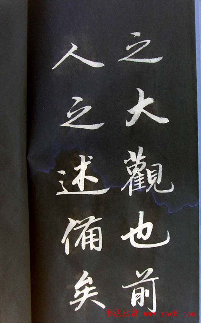 崔德法行楷书法欣赏《岳阳楼记》