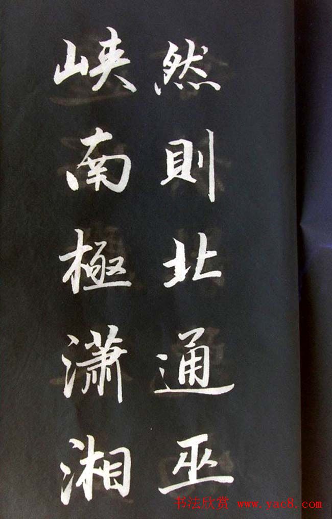 崔德法行楷书法欣赏《岳阳楼记》