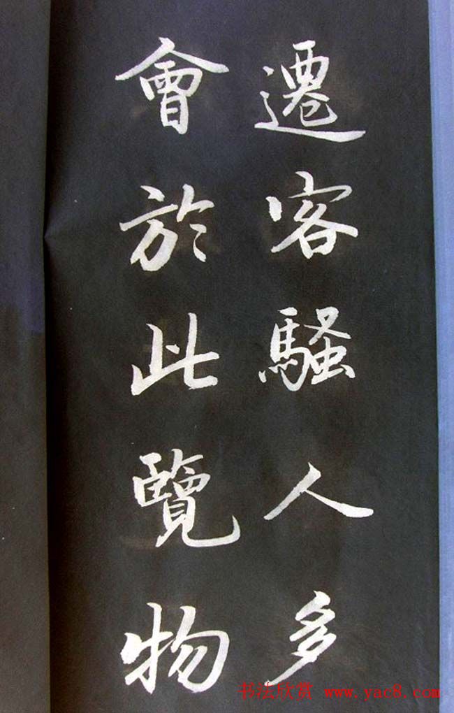 崔德法行楷书法欣赏《岳阳楼记》