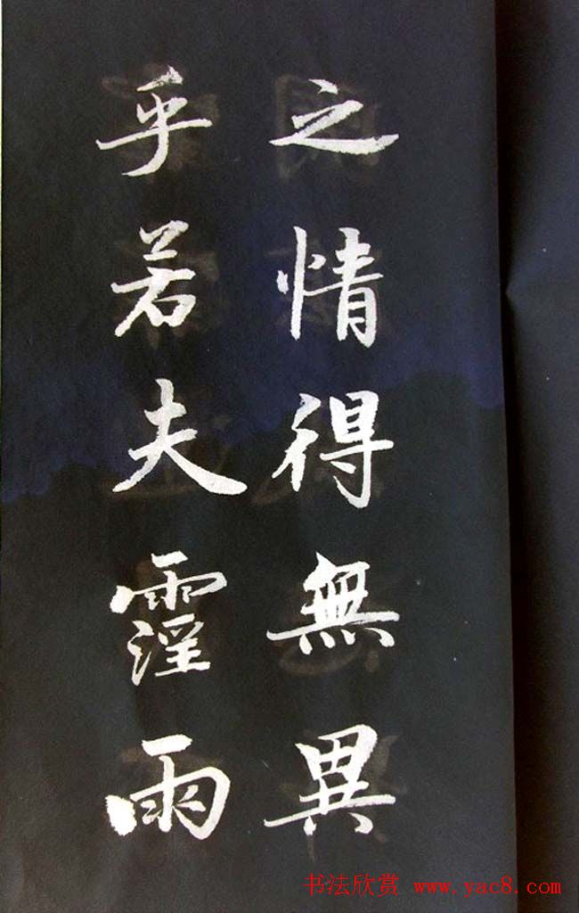 崔德法行楷书法欣赏《岳阳楼记》