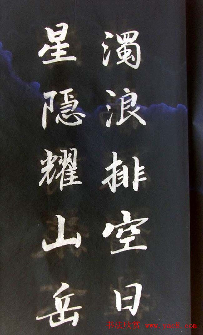 崔德法行楷书法欣赏《岳阳楼记》