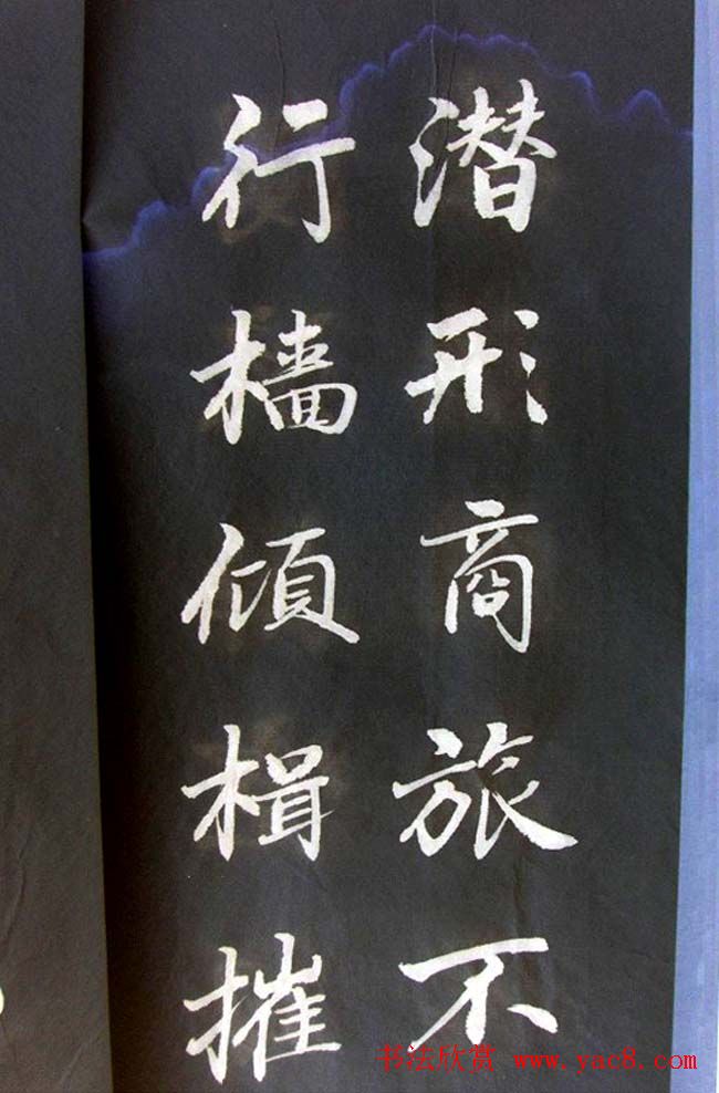 崔德法行楷书法欣赏《岳阳楼记》